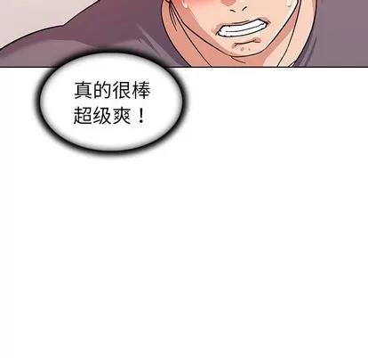 我的老婆是模特 我的老婆是模特 | 第7章 第69页
