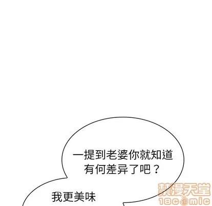 我的老婆是模特 我的老婆是模特 | 第7章 第75页