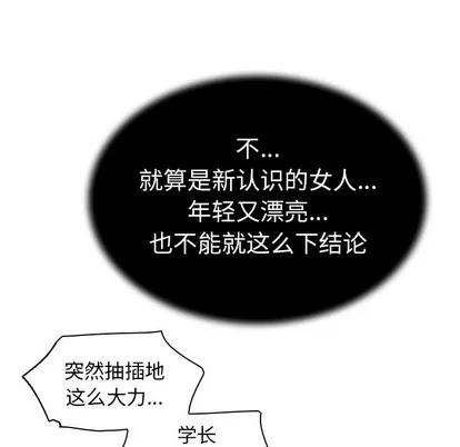 我的老婆是模特 我的老婆是模特 | 第7章 第78页