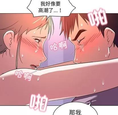 我的老婆是模特 我的老婆是模特 | 第7章 第79页