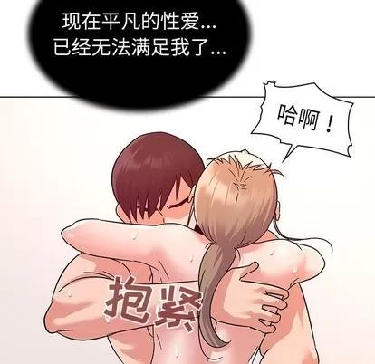 我的老婆是模特 我的老婆是模特 | 第7章 第81页
