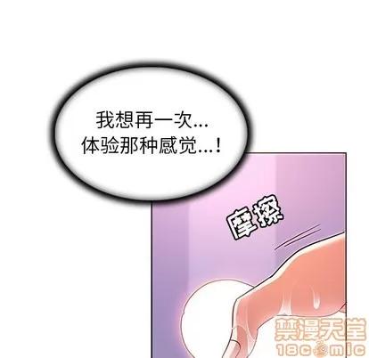 我的老婆是模特 我的老婆是模特 | 第7章 第85页