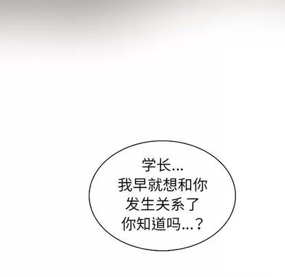 我的老婆是模特 我的老婆是模特 | 第7章 第94页