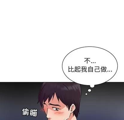 我的老婆是模特 我的老婆是模特 | 第7章 第99页