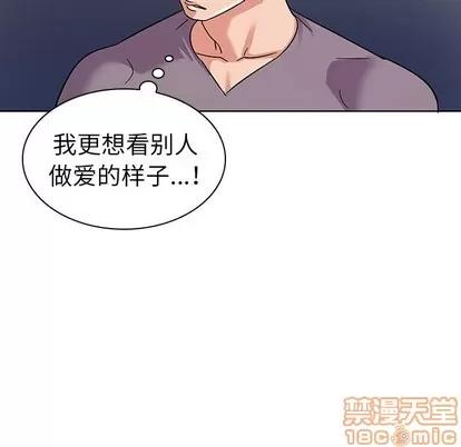 我的老婆是模特 我的老婆是模特 | 第7章 第100页