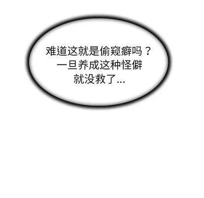我的老婆是模特 我的老婆是模特 | 第7章 第101页