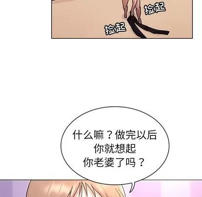 我的老婆是模特 我的老婆是模特 | 第7章 第103页