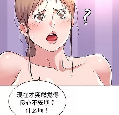我的老婆是模特 我的老婆是模特 | 第7章 第104页
