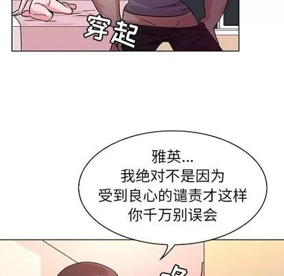 我的老婆是模特 我的老婆是模特 | 第7章 第106页