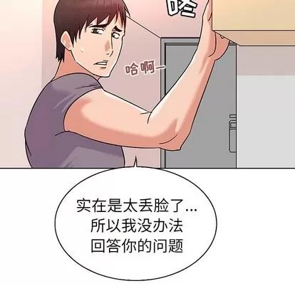 我的老婆是模特 我的老婆是模特 | 第7章 第107页