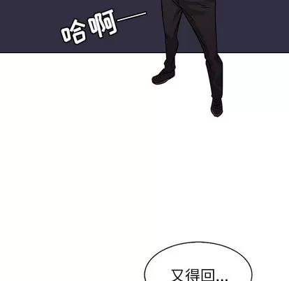 我的老婆是模特 我的老婆是模特 | 第7章 第116页