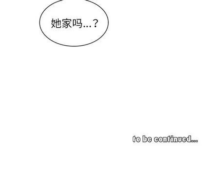 我的老婆是模特 我的老婆是模特 | 第7章 第118页