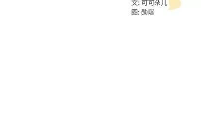我的老婆是模特 我的老婆是模特 | 第8章 第3页