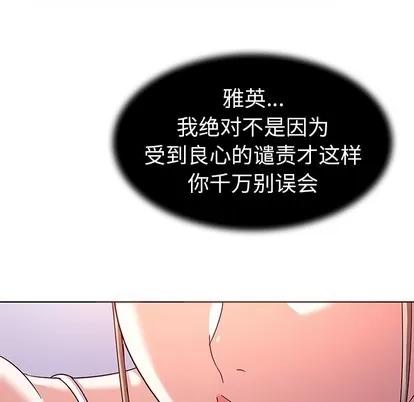 我的老婆是模特 我的老婆是模特 | 第8章 第11页