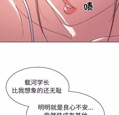 我的老婆是模特 我的老婆是模特 | 第8章 第12页