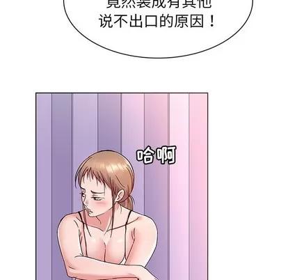 我的老婆是模特 我的老婆是模特 | 第8章 第13页