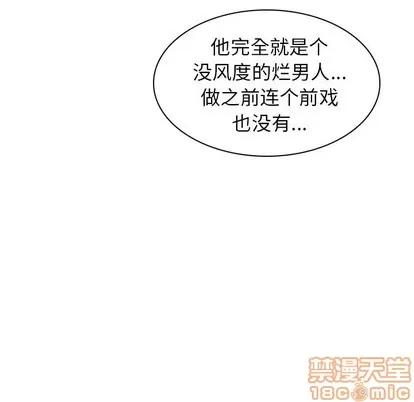 我的老婆是模特 我的老婆是模特 | 第8章 第15页