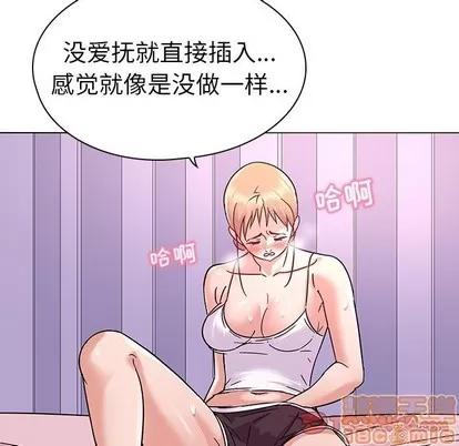 我的老婆是模特 我的老婆是模特 | 第8章 第20页