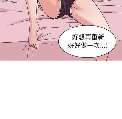 我的老婆是模特 我的老婆是模特 | 第8章 第21页