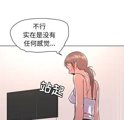 我的老婆是模特 我的老婆是模特 | 第8章 第23页