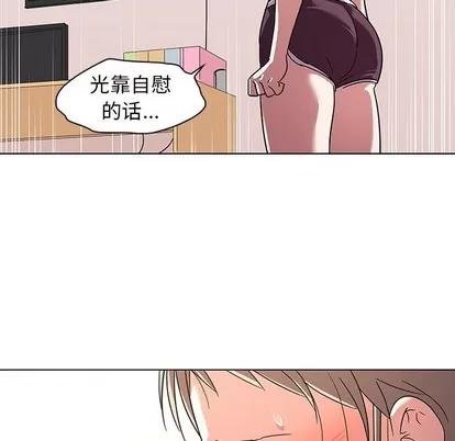 我的老婆是模特 我的老婆是模特 | 第8章 第24页