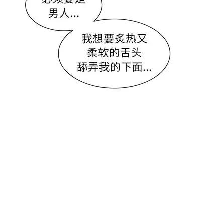 我的老婆是模特 我的老婆是模特 | 第8章 第26页