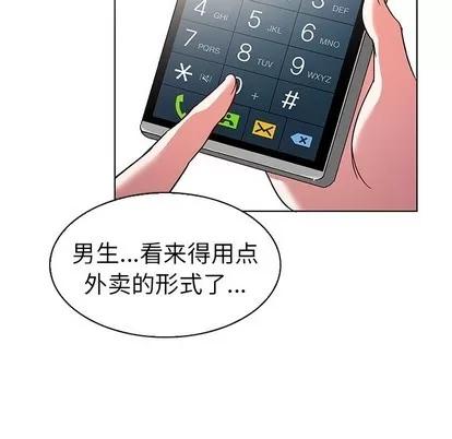 我的老婆是模特 我的老婆是模特 | 第8章 第28页