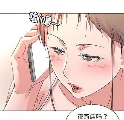 我的老婆是模特 我的老婆是模特 | 第8章 第29页