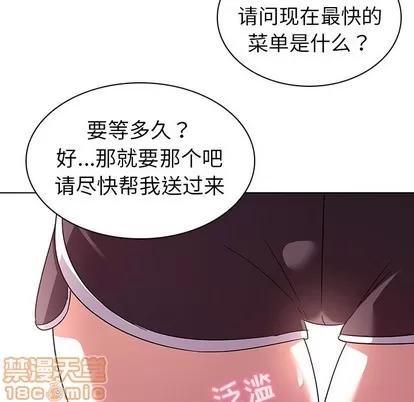 我的老婆是模特 我的老婆是模特 | 第8章 第30页