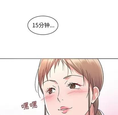 我的老婆是模特 我的老婆是模特 | 第8章 第33页