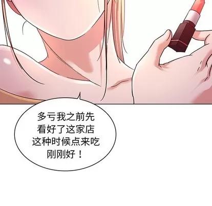 我的老婆是模特 我的老婆是模特 | 第8章 第39页