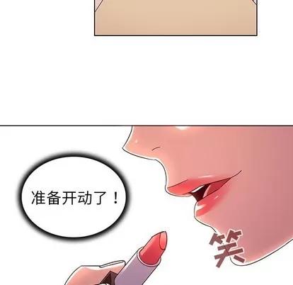 我的老婆是模特 我的老婆是模特 | 第8章 第41页