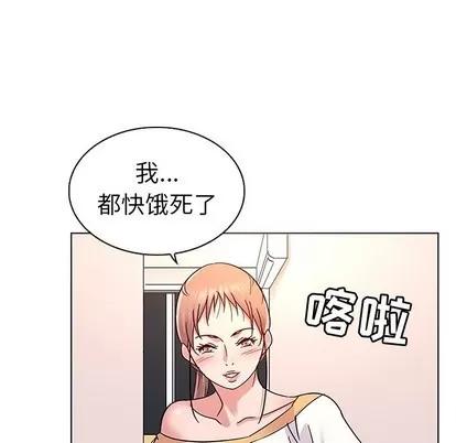 我的老婆是模特 我的老婆是模特 | 第8章 第44页