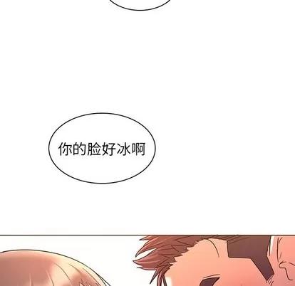 我的老婆是模特 我的老婆是模特 | 第8章 第49页