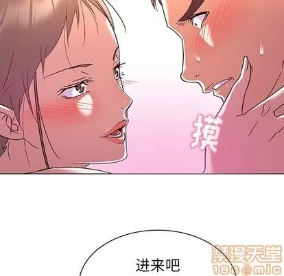 我的老婆是模特 我的老婆是模特 | 第8章 第50页