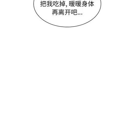 我的老婆是模特 我的老婆是模特 | 第8章 第51页