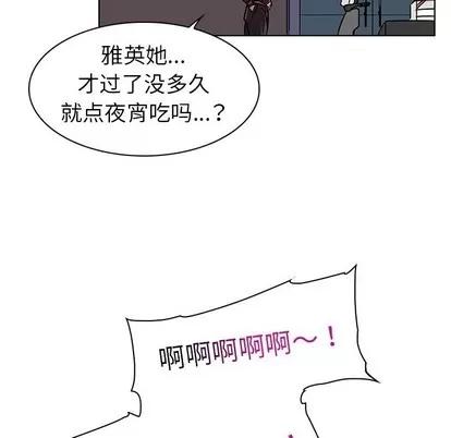我的老婆是模特 我的老婆是模特 | 第8章 第54页