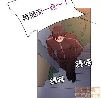 我的老婆是模特 我的老婆是模特 | 第8章 第55页