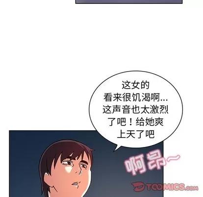 我的老婆是模特 我的老婆是模特 | 第8章 第56页