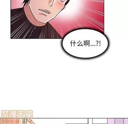 我的老婆是模特 我的老婆是模特 | 第8章 第60页