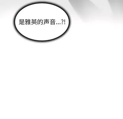 我的老婆是模特 我的老婆是模特 | 第8章 第62页