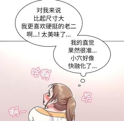我的老婆是模特 我的老婆是模特 | 第8章 第66页