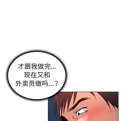 我的老婆是模特 我的老婆是模特 | 第8章 第68页