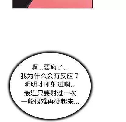 我的老婆是模特 我的老婆是模特 | 第8章 第71页