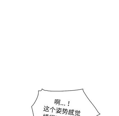 我的老婆是模特 我的老婆是模特 | 第8章 第73页