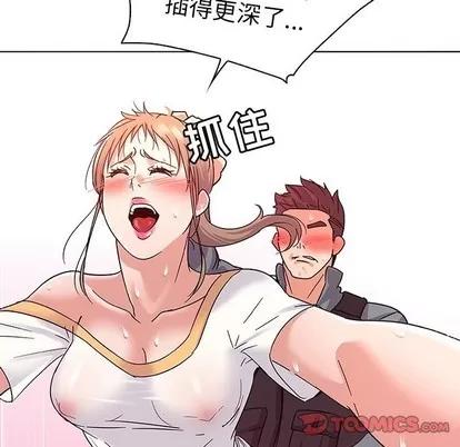 我的老婆是模特 我的老婆是模特 | 第8章 第74页