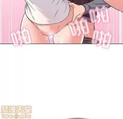 我的老婆是模特 我的老婆是模特 | 第8章 第75页