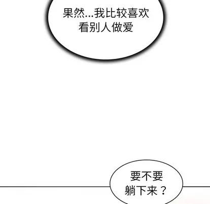 我的老婆是模特 我的老婆是模特 | 第8章 第78页