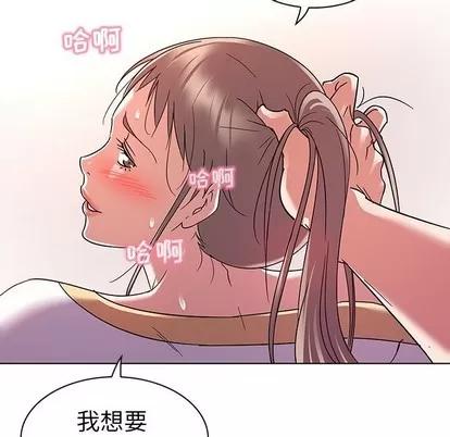我的老婆是模特 我的老婆是模特 | 第8章 第79页
