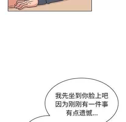 我的老婆是模特 我的老婆是模特 | 第8章 第83页